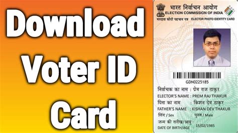 voter id card download